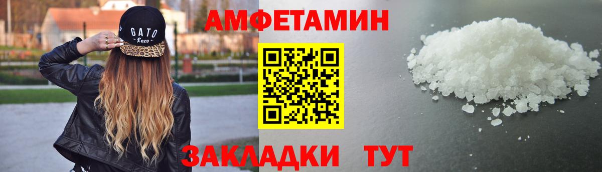 Иваново  АМФ  Вход с VPN  Amphetamine Premium 