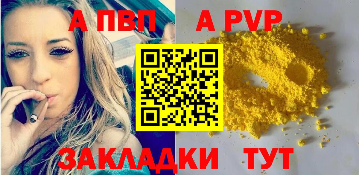Alfa_PVP крисы CK  Вход с VPN  A-PVP VHQ  APVP кристаллы  Иваново 