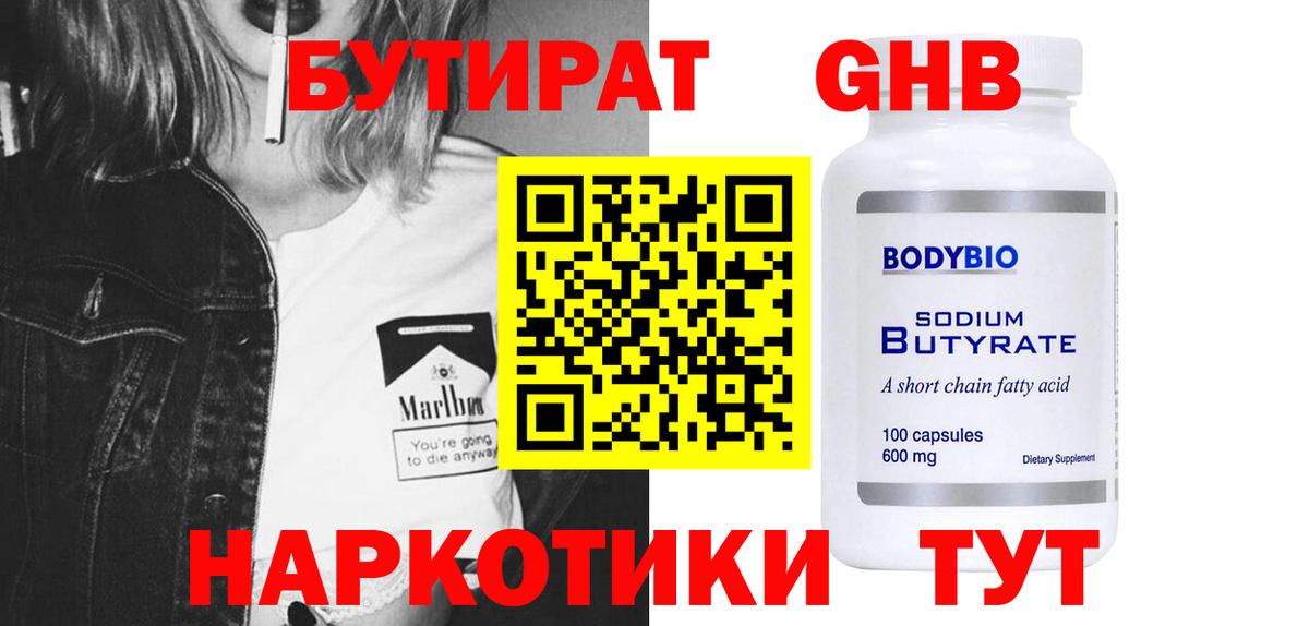 Иваново  Бутират бутик  Вход с VPN 