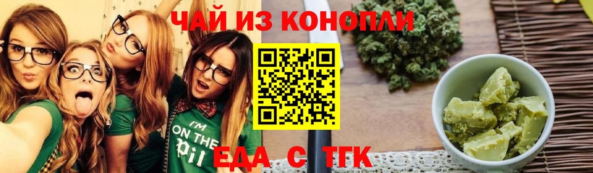 Иваново  Cannafood марихуана  Вход с VPN 