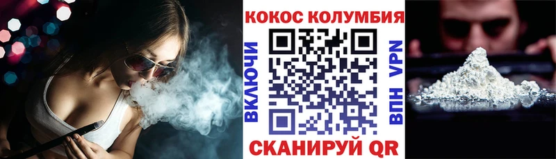 что такое наркотик  Иваново  КОКАИН Колумбийский 