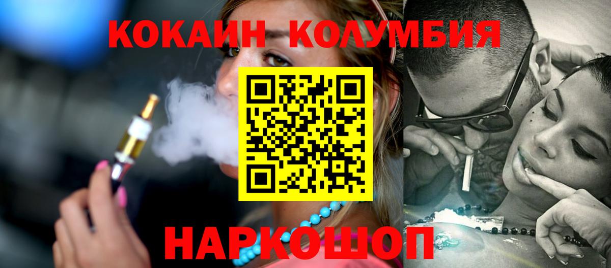 Cocaine Эквадор  Вход с VPN  COCAIN Перу  Иваново 