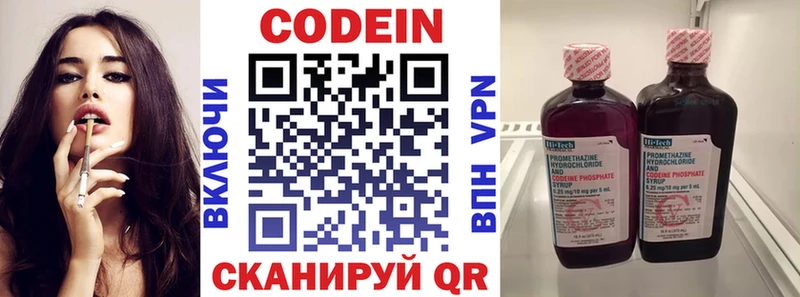 Codein Purple Drank  Иваново 