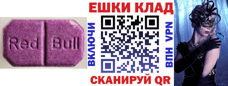 ЭКСТАЗИ MDMA  закладки  hydra онион  Иваново 