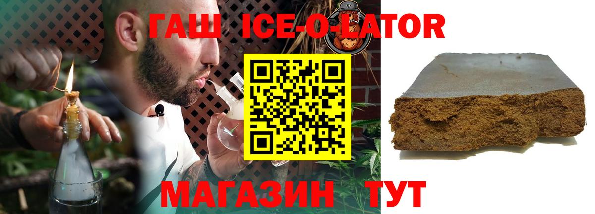 Иваново  ГАШИШ индика сатива  ГАШ Изолятор  дарнет шоп  Вход с VPN 