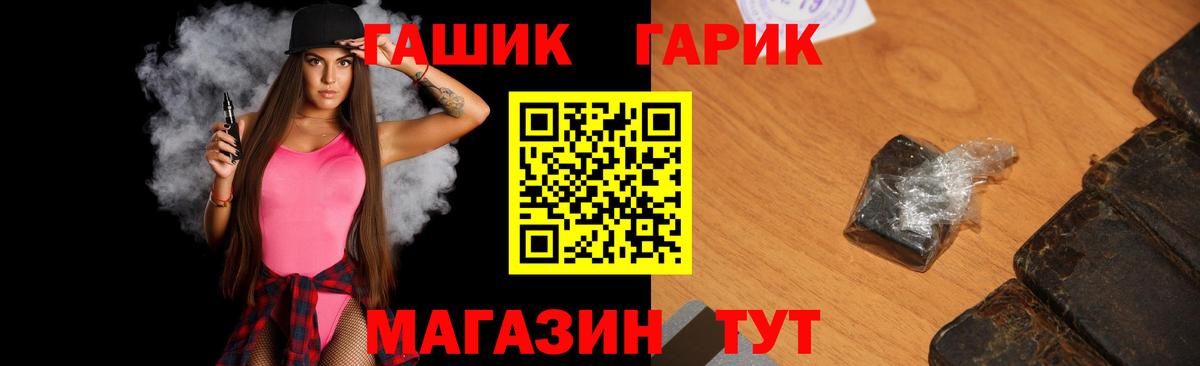 ГАШИШ Cannabis Иваново