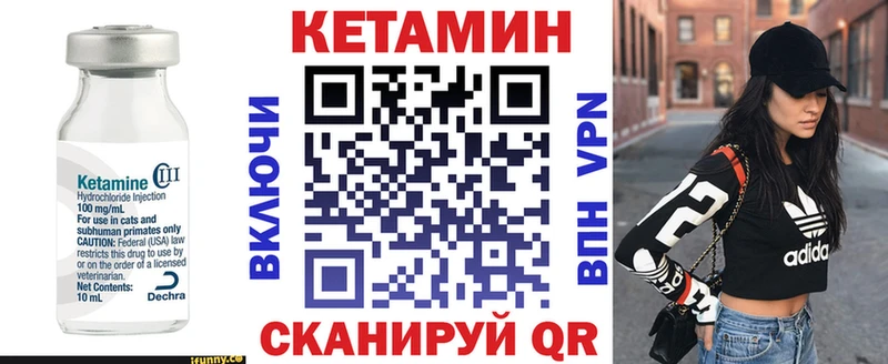 КЕТАМИН ketamine  как найти наркотики  Иваново 