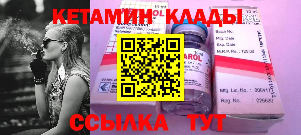 Иваново  КЕТАМИН VHQ  Вход с VPN 