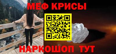 метамфетамин Краснокаменск