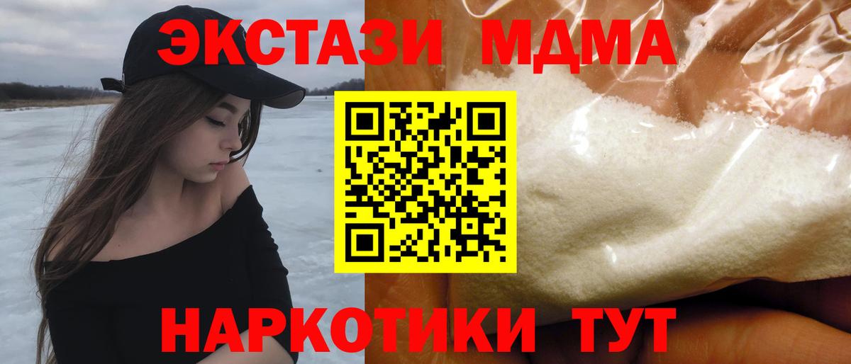 МДМА молли  МДМА VHQ  Иваново  Вход с VPN 