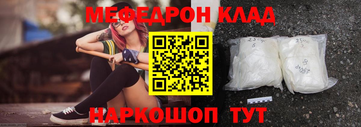 Иваново  сколько стоит  Мефедрон VHQ  Мефедрон  Мефедрон  Вход с VPN  МЯУ-МЯУ кристаллы 
