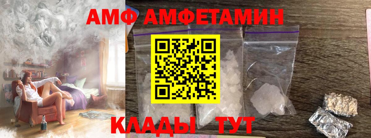 Первитин пудра  Вход с VPN  Иваново 