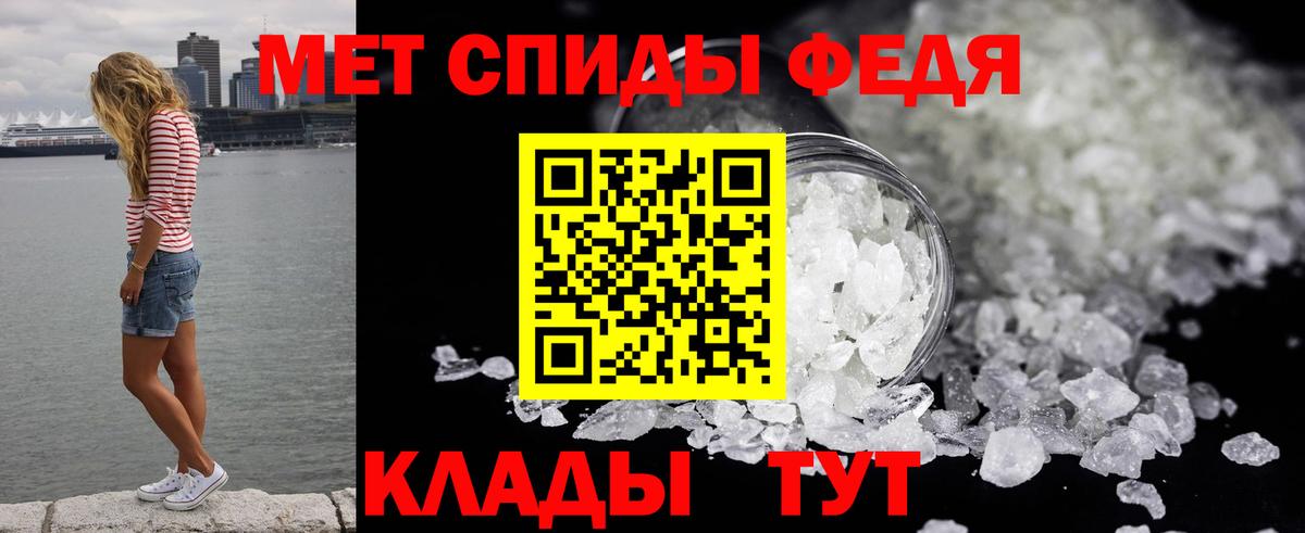МЕТАМФЕТАМИН витя Иваново