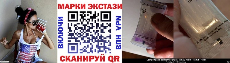 Марки N-bome 1,5мг Иваново