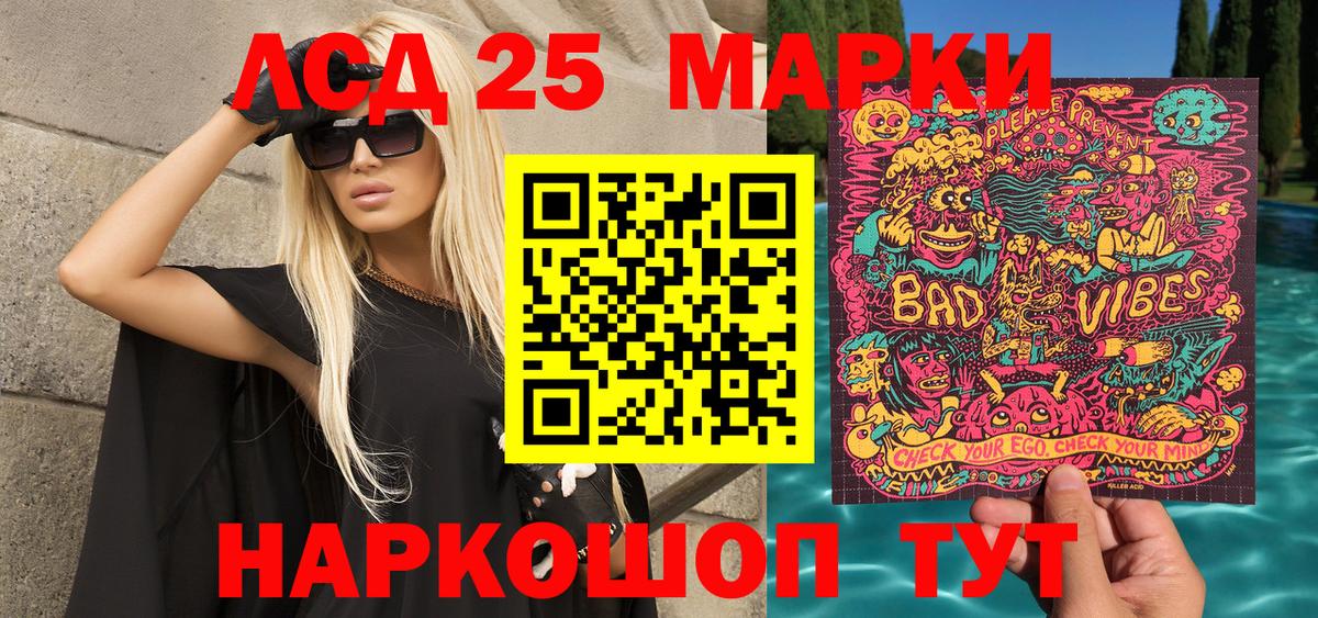 Марки NBOMe 1,8мг Иваново