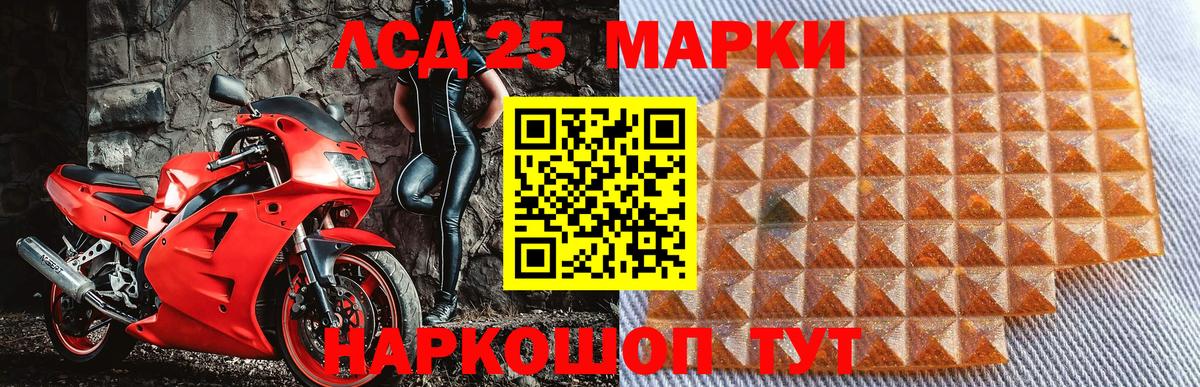 Иваново  Марки 25I-NBOMe 1500мкг  Вход с VPN  Марки 25I-NBOMe 1500мкг 