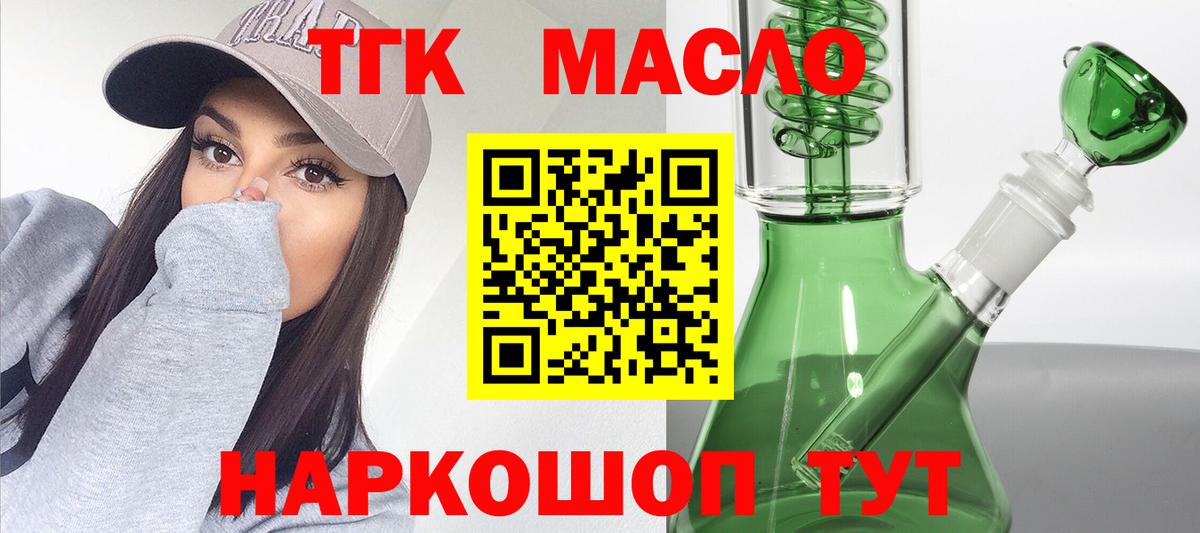 Дистиллят ТГК Wax  Вход с VPN  ТГК жижа  Иваново 