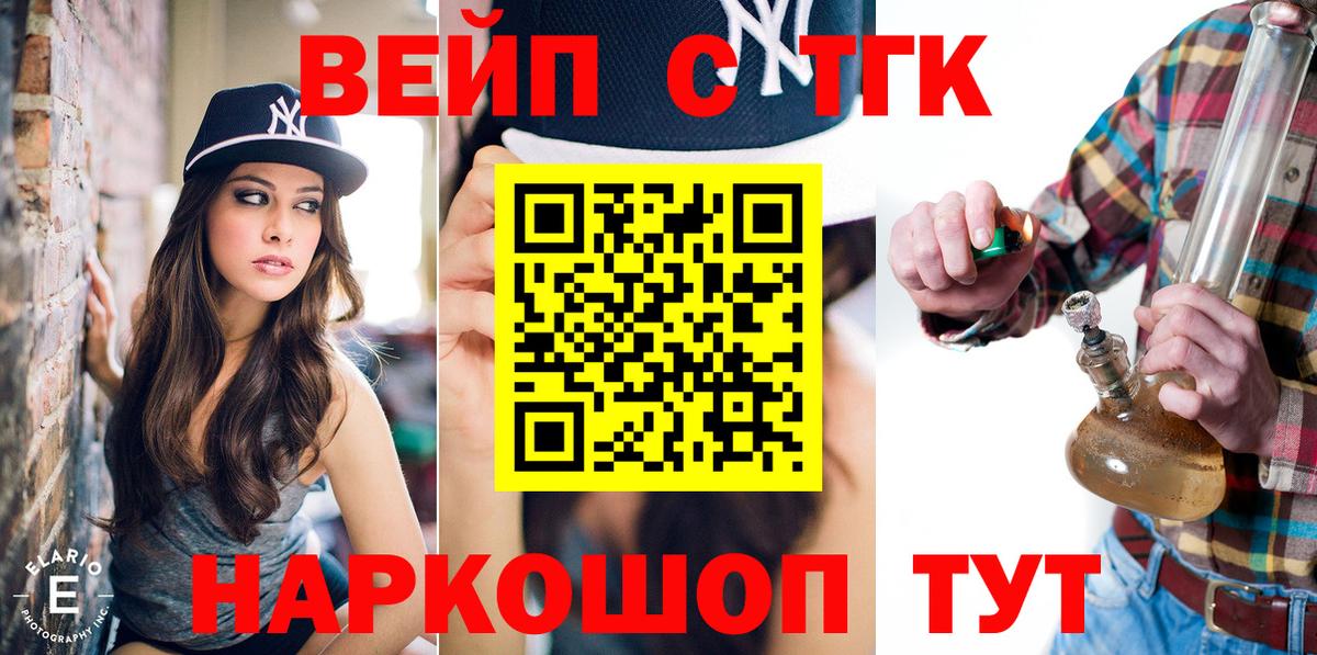 Дистиллят ТГК THC oil Иваново