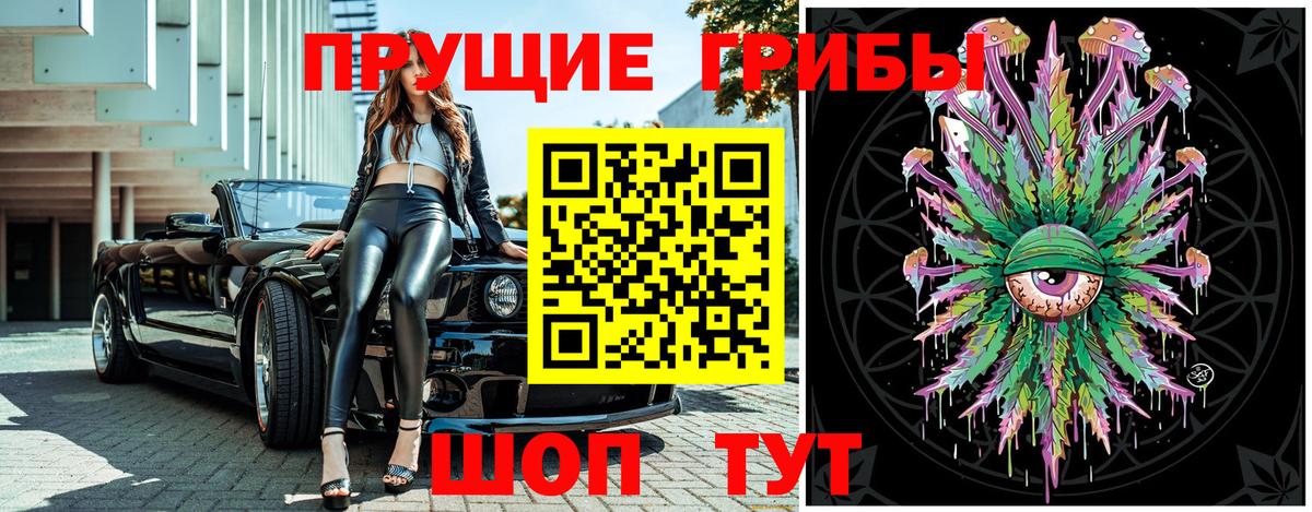 Галлюциногенные грибы мицелий Иваново