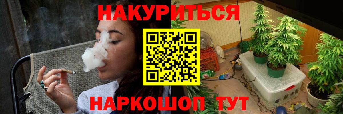 Иваново  Каннабис марихуана  Вход с VPN  Марихуана гибрид 