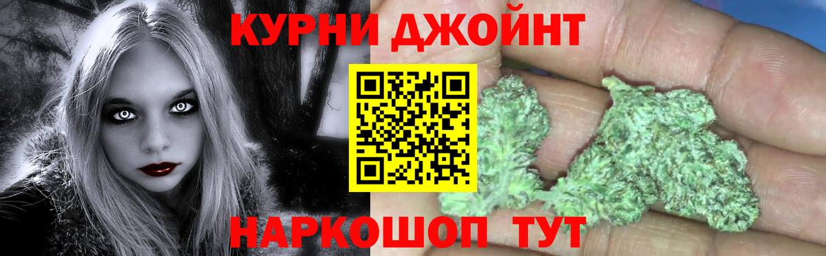 Бошки Шишки гибрид Иваново